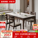 全友家居新中式客餐厅家用吃饭桌子实木钢化玻璃餐桌椅子组合一桌四椅