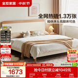 全友家居 原木奶油风板式床1.5米x2米双人床实木床脚简约家用主卧大床