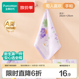 全棉时代婴儿毛巾手帕口水巾儿童纱布毛圈面巾纯棉洗脸家用宝宝吸水毛巾 【手帕 纱布毛圈款】萄人喜欢 | 25×25cm