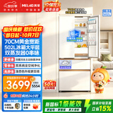 美菱「小确杏」502L法式多门冰箱双系统70cm宽小户型大容量制冰嵌入新一级BCD-502WFPU9CZXG1国家补贴