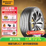 马牌（Continental）汽车轮胎 215/55R17 94W FR UC7适配XR-V/缤智/迈腾/天籁