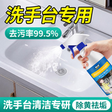 童贝恩（TONBEEN）浴室陶瓷洗手台清洁剂洗手池脸洗手盆清洗剂脸盆面洗漱台去污除垢