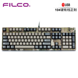 斐尔可 （FILCO）104键圣手二代机械键盘 有线 樱桃轴游戏键盘彩色限量版 迷彩灰键帽 黑轴