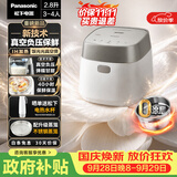 松下（Panasonic）【国家补贴】饭光光真空煲电饭煲家用2-3人0涂层内胆不粘锅IH加热不锈钢无涂层电饭锅2.8升HNS103