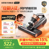 莱克吉米【母婴级TOP1】除螨仪大吸力S5Ultra家用床上吸尘器高温杀菌小型手持去螨虫吸毛一体机