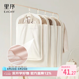 EACHY衣服防尘罩挂式家用大衣防尘袋遮灰尘衣架皮草貂皮西装-杏中款