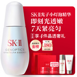 SK-II光子小灯泡美白祛斑淡斑精华液50ml化妆品sk2护肤品套装生日礼物
