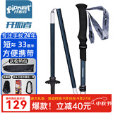 开拓者（pioneer）天狼星2系登山杖T700级碳纤维铝合金折叠款可伸缩户外手杖拐杖