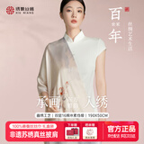 绣娘丝绸【双11热卖】桑蚕丝真丝丝巾礼盒女士轻奢苏绣披肩送妈妈生日礼物