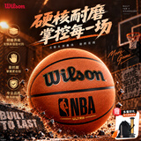 威尔胜NBA比赛级篮球7号PU耐磨防滑成人篮球WZ2029201CN7