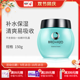 不老泉（BRO H20） 金甲虫 拍一拍精华乳霜150g 拍拍面霜50g 150g
