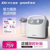 鱼跃吸痰器7E-H1家用中老年电动吸痰器便携式吸痰器带100根吸痰管