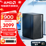 AMD锐龙 R5 5600GT/5700G/5500/办公主机游戏台式组装电脑整机DIY组装机显示器一体办公机 R5 5600GT+16G+1TB【大容量】配二 主机+23.8英寸华硕显示器
