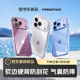 品胜【软边防刮|相机键全包】适用苹果18Promax手机壳iPhone18Promax保护套17promax透明气囊软边壳