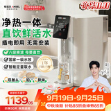 安吉尔台式净饮机T1家用净水器反渗透净热一体机免安装透触屏无双酚A直饮机家电JY3693-ROT8H
