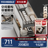 悍高（HIGOLD） 厨房橱柜拉篮碗架抽屉式碗篮加厚304不锈钢底板调味篮双层碗碟篮 700柜2层-时尚304实心圆钢线条篮