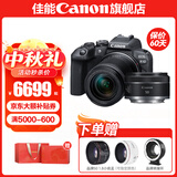 佳能r10 微单相机 轻量小型 APS-C画幅 eos r10 高速连拍 踏青 旅行 学生入门级 专业vlog数码照相机 R10 18-150+RF50 1.8【双镜头套】 套餐三【升单双肩包+佳能专