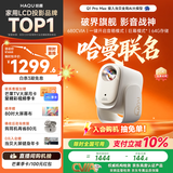 哈趣Q1 Pro Max 【680CVIA】投影仪家用 家庭影院 真1080P高清 智能便携卧室宿舍投影机 哈曼定制音响