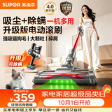 苏泊尔吸尘器家用大吸力无线手持轻量绿光显尘大功率吸尘机地毯宠物吸猫毛C70-L节日礼物