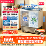 荣事达（Royalstar）半自动洗衣机10KG双缸双筒家用宿舍出租房双桶洗衣机大容量甩干机 以旧换新 白色 RP10030J