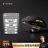 ATK蜻蜓A9无线鼠标磁吸无线充电电竞游戏办公鼠标 有线无线双模轻量化 A9大师版+黑金3955磁吸无线充