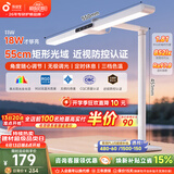 孩视宝国AA级护眼台灯学习专用灯全光谱卧室床头儿童阅读灯小夜灯防蓝光 L3【近视防控认证】18W高亮矩形台灯 【收藏加购】享3年质保