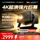 极光追A9投影仪家用高清办公会议4K卧室投影机超高亮家庭影院商务儿童商务电视投影一体机白天可用 【顶配版】4K超清高亮+德国超强光机