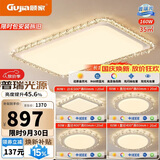 顾家led吸顶灯护眼普瑞光源轻奢仿水晶客厅卧室灯具105cm【包安装】