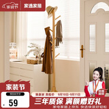 家逸衣架落地衣帽架卧室实木挂衣架立式晒衣架办公室置衣服架子
