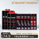 ZIPPO之宝配件耗材 巨无霸套餐 打火机油 大油*2+小油*2+火石*4+棉线*2