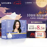 章华（SAVOL）啫喱泡泡染染发乳棕黑 (泡泡染发洗洗黑染发剂男女)自营