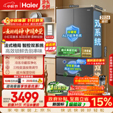 海尔「小红花」550L法式多门母婴家用电冰箱双系统双净化0串味除菌变温BCD-550WGHFDC9GYU1国家补贴