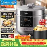 美的（Midea）8L大容量电压力锅 高压电饭煲家用8-10人电高压锅 智能预约多功能一体开盖炖煮煲汤电饭锅 E8129