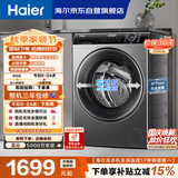 海尔（Haier）全自动滚筒洗衣机小型 8KG 超薄家用宿舍顽渍洗 家电以旧换新京东自营 健康除菌螨 EG80MATE33S