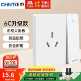 正泰（CHNT）开关插座 16a三孔插座带开关 86型暗装插座面板 6C奶油白