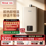 林内（Rinnai）【小蛮腰零冷水版】16升燃气热水器  即开即热即恒温零冷水热水器上门安装16GD61R（JSQ31-GD61R）