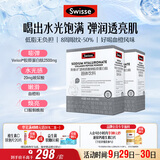 Swisse斯维诗 胶原水光粉 专利胶原蛋白肽玻尿酸烟酰胺血橙 3g*28袋*2盒