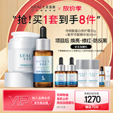 优斐斯传明酸蛋白修护霜光电项目后补水保湿舒缓面霜敏感肌礼物 传明酸面霜+氨甲环酸精华