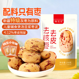 鲜窝窝去皮去核红枣250g 脱皮红枣新疆特极灰枣为原料独立包装宝宝辅食