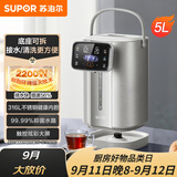 苏泊尔（SUPOR）电热水瓶速沸电热水壶 5L烧水壶316L电水瓶 2200W快速烧水恒温水壶调奶器 SW-50T616Pro