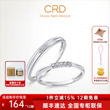 CRD克徕帝【现货闪发】铂金钻石对戒结婚求婚订婚男女同款钻戒 PT950铂金 男戒 约1分 Q00716-2