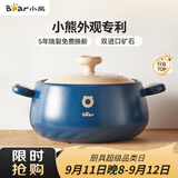 小熊（Bear）砂锅 煲汤锅耐高温不开裂 3.5L通用沙锅 宽口炖锅陶瓷锅G0026-P02