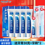 云南白药牙膏留兰香型经典清新口气健齿护龈缓解牙龈问题 【家庭优惠装】留兰香215g*4盒