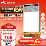 雷士（NVC）风暖浴霸超薄变频系列恒温杀菌换气暖风机Y417卫生间