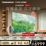 长虹壁画电视85D8S Pro 85英寸3.9cm超薄贴墙 艺术MiniLED 彩电防眩液晶平板壁纸电视国家补贴15％