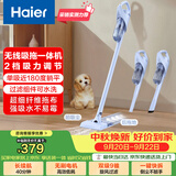海尔（Haier）无线吸拖一体吸尘器家用车用轻量宠物便携式除尘大功率大吸力干吸湿拖多用随手吸HZG-Y2A 团购礼品