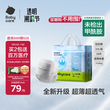 babycare Air pro拉拉裤成长裤大号XXL28(>15kg) 婴儿尿不湿夏日超薄透气