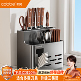 卡贝（cobbe）厨房刀架置物架壁挂筷笼刀具多功能收纳免打孔不锈钢筷子筒菜刀架