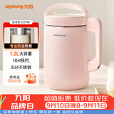 九阳（Joyoung）豆浆机1.2L破壁免煮免滤 可预约家用多功能3-4人食全自动破壁榨汁机料理机DJ12A-D2190