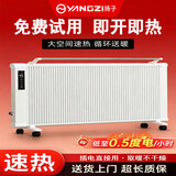 扬子碳纤维电暖气家用大功率取暖器智能遥控节能速热电暖器客厅大面积加热器卧室壁挂式全屋速暖 碳纤维单面【1800W+20㎡+变频控温】 扬子旗舰款/大面积首选/挂墙落地两用